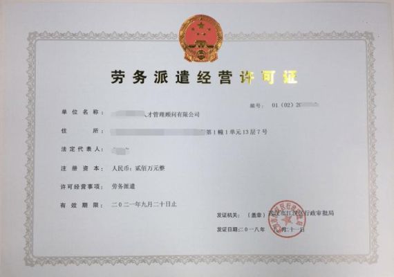 人力资源服务有限公司可以做劳务分包吗？事业单位能劳务分包-图1