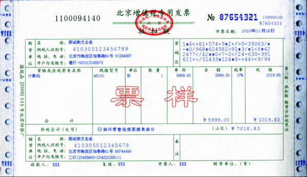 全额拨款事业单位收费可以开税务发票吗？事业单位税务管理办法试行-图2