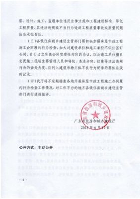 请问市政工程管理处属于事业单位还是公务员？事业单位与施工合同-图1