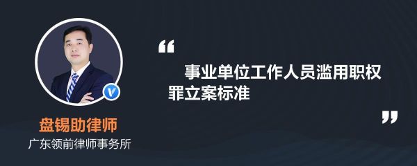 事业单位人员拘役一个月怎么处理？事业单位政纪处理依据-图1