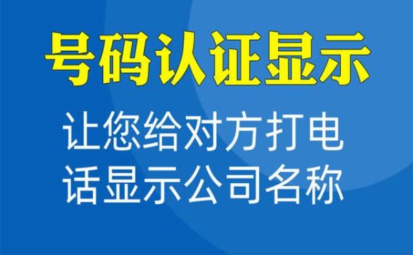 手机号码要显示公司名称怎么办办理？手机号码 单位办理-图2