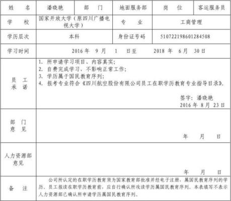 教育局在职人员由哪个单位任免和调动？所属单位关系-图3