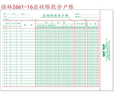 应收账款怎么登记账簿？应收账款单位怎么登记-图1