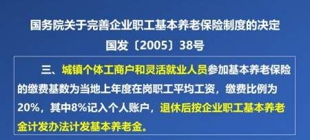 事业编交过5年社保，现在是自由者交社保为什么事业编的社保没记录呢？在事业单位交过社保-图3