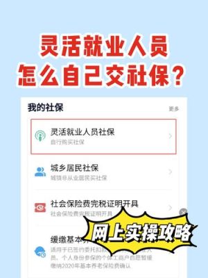 七月份考入事业单位但七八月社保在原单位已交怎么办？在事业单位交过社保怎么办-图1