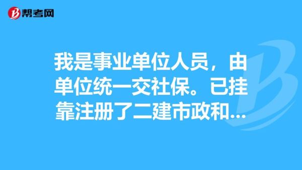 七月份考入事业单位但七八月社保在原单位已交怎么办？在事业单位交过社保怎么办-图2