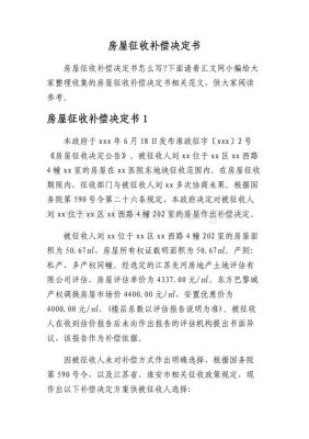 我家的征地补偿款，村委会有权决定如何发放吗？征地补偿金发放单位-图3