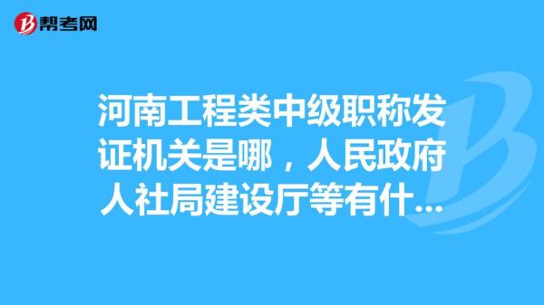 职称聘任单位还是人社局说了算？职称改单位名称-图3