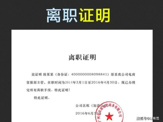 已离职，原单位不给变更或注销怎么办？辞职后原单位不给证件-图3