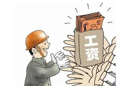 老板拖发农民工工资怎么办？单位不准时发工资-图2