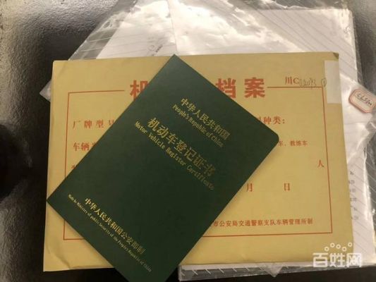 异地公司车过户给个人需要提档吗？单位车能提户吗-图2