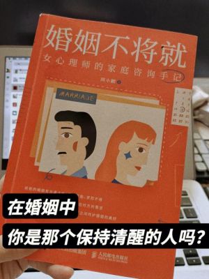 姐姐的婚姻妹妹好干涉吗？单位干涉员工婚姻自由-图3