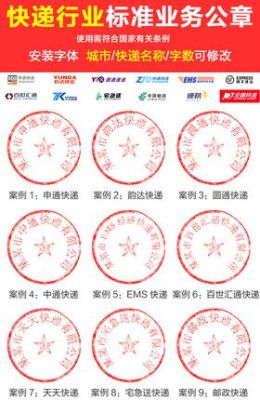 为什么顺丰不让寄公章？单位公章可以快递吗-图1