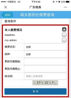 公司代缴养老保险怎么查？单位缴纳养老保险查询吗-图2