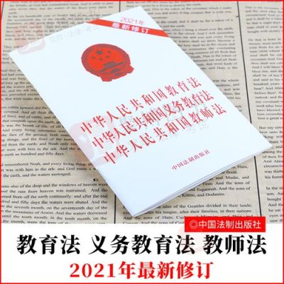 义务教育法2021？单位配合有权机关依据-图2