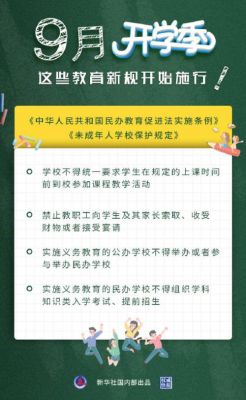 义务教育法2021？单位配合有权机关依据-图1