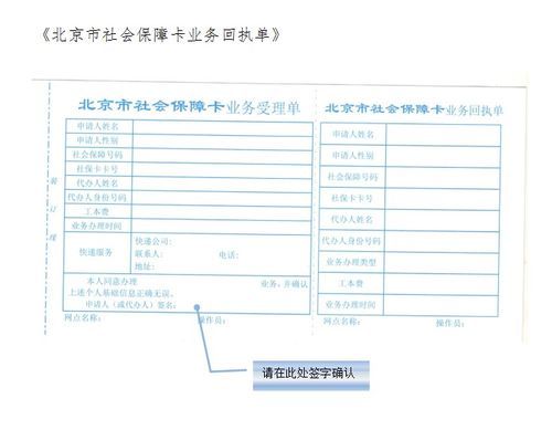 社保回执单到哪办理？单位如何网上办理社保证明-图1