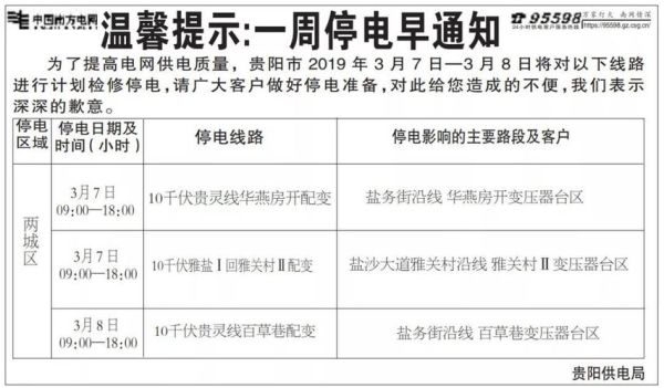 停电扣不扣年休赔偿金？单位停电休息算工资吗-图3