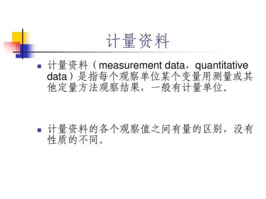 请举例一个实例说明统计总体，样本，单位的含义.它们三者之间有什么联系？单位性质个体什么-图2