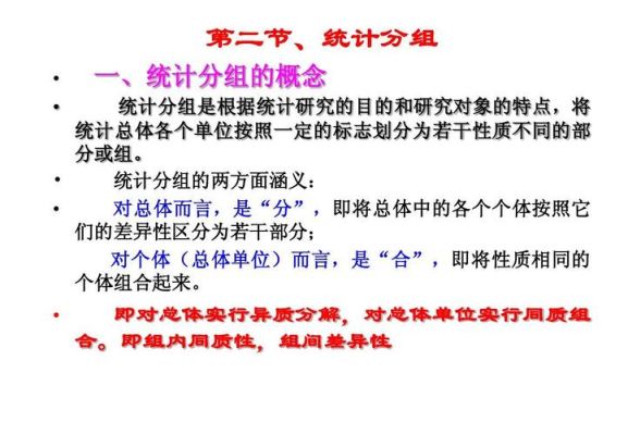 请举例一个实例说明统计总体，样本，单位的含义.它们三者之间有什么联系？单位性质个体什么-图3