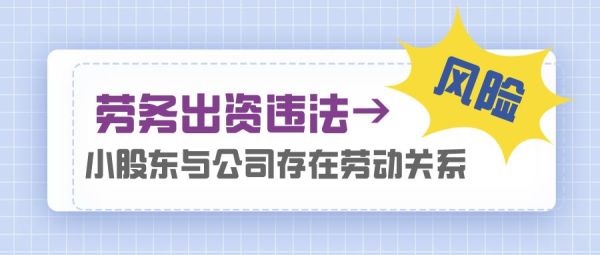 为啥有限公司不能以劳务出资？单位以劳务出资-图1