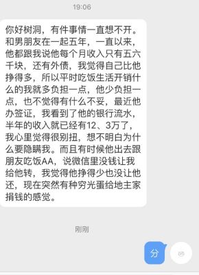 男友对你隐瞒收入意味着什么？单位隐瞒收入处理法规-图2