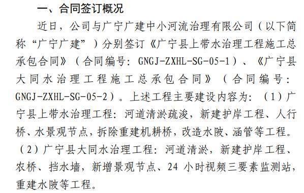 政府将河流承包私人合不合法？跟政府单位用承包合同-图2