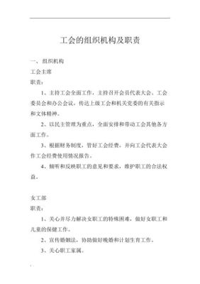 工会和公司的区别？工会下属企业单位-图3