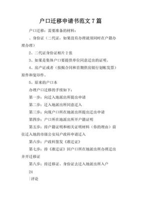 退休工人户口迁回原籍的规定？户口能从单位迁回原籍-图3