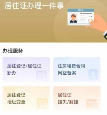 积分续办审核网签需要多长时间？居住证积分确认 换单位-图2