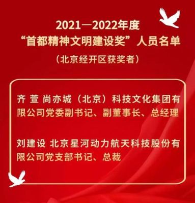 退休精神文明奖2022最新消息？每个单位都有奖励-图1