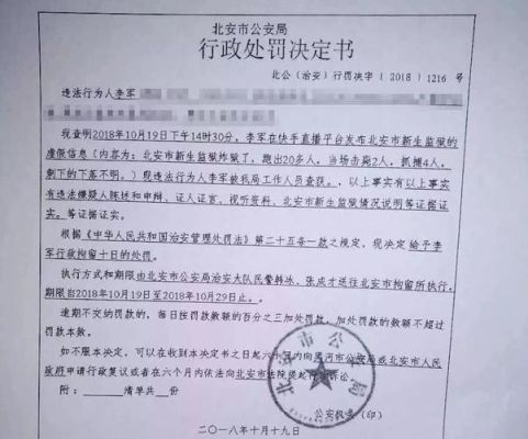 怎样解决? 行政拘留能否进入事业单位？哪些事业单位转行政拘留-图3