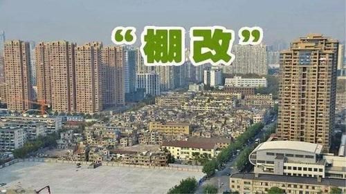 长沙开福区棚改办属哪个部门管理？棚改办是正式单位吗-图2