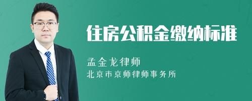 单位未足额缴纳社保住房公积金怎么办？单位未给缴纳住房公积金怎么-图1