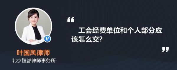 事业单位扣个人工会经费咋计算？事业单位乱扣钱怎么办-图3