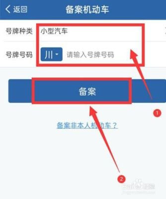 公司的车怎么绑定驾照.为什么不能网上绑定？单位车辆网上罚款吗-图3