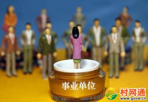 事业编离岗创业可以延长期限吗？江苏事业单位兼职规定出台-图3