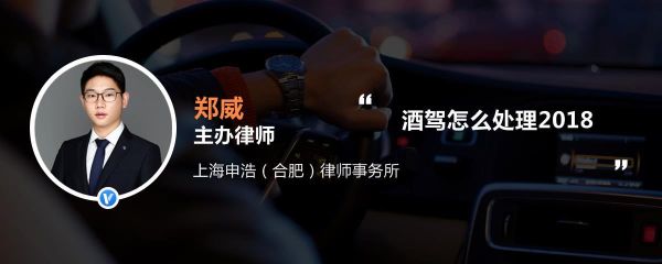 事业单位职工酒驾怎么处理？事业单位酒驾咋办-图2