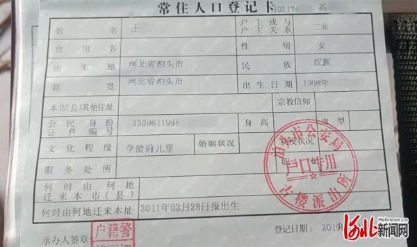 单位入职要求提供户口本合理吗？用人单位没有户口本-图1