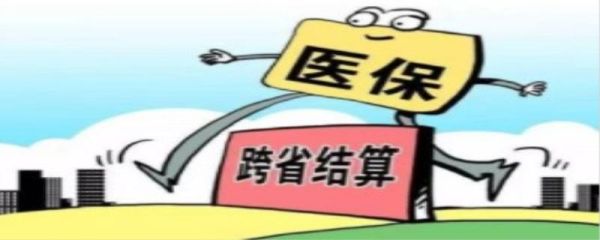 医保统筹是什么意思通俗易懂？国企单位统筹医保-图2