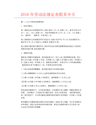 职工丧假补贴是多少，丧假一半多少天？行政事业单位职工丧假及补助-图2