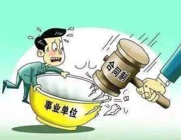 事业单位的人兼职取酬处理规定是怎样的？事业单位提取福利-图1