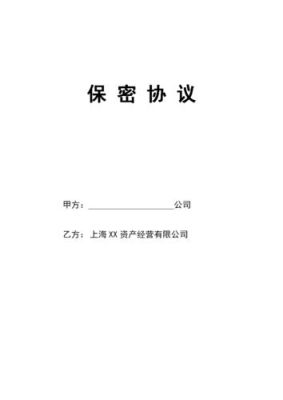 公司让签订一份保密协议合法吗？企事业单位就该和 签订保密-图1