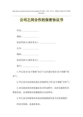 公司让签订一份保密协议合法吗？企事业单位就该和 签订保密-图3