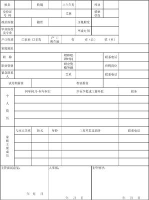 单位办理养老保险没有招工表可以吗？没有招工表单位怎样看-图1