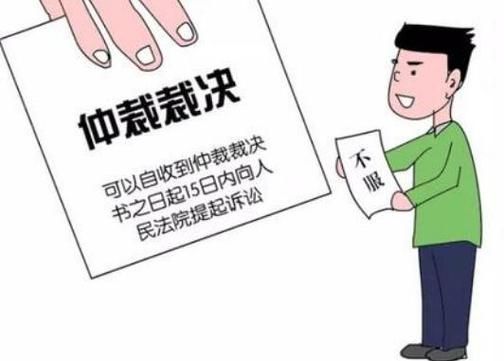 仲裁我赢了，用人单位要上诉，撤销仲裁几率大么？单位不服撤销仲裁-图1