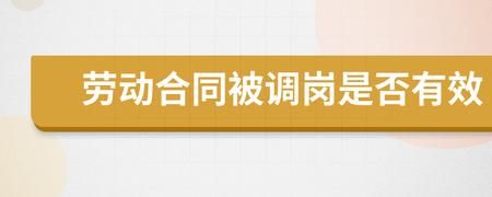 员工调岗或晋升后需要重新签合同吗?合同的期限如何定？单位变更名字职工合同怎么签-图3