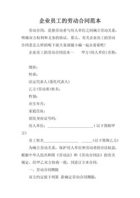 劳务公司与个人签的是劳动合同还是劳务合同？单位与单位间用工合同-图1