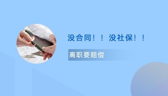 没有再签合同，可是上社保的公司变更了，合法吗？单位擅自更改社保-图2