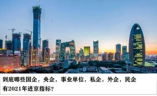 建筑行业央企有哪几个？建设单位法人单位-图3